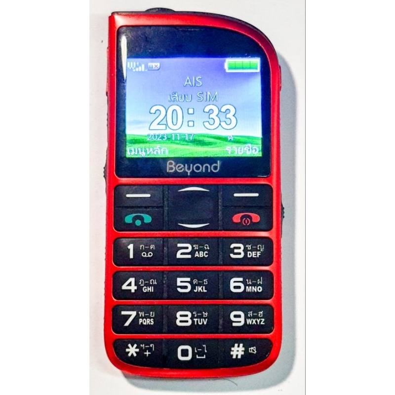 (มือสอง) มือถืออาม่า Beyond 811 Mama 3g