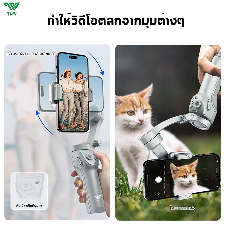 TNW AI ถ่ายภาพอัจฉริยะ Gimbal Stabilizer กันสั่น 3 แกน พับได้ มาพร้อมไฟ LED ไม้กันสั่นสำหรับสมาร์ทโฟน thumbnail 5