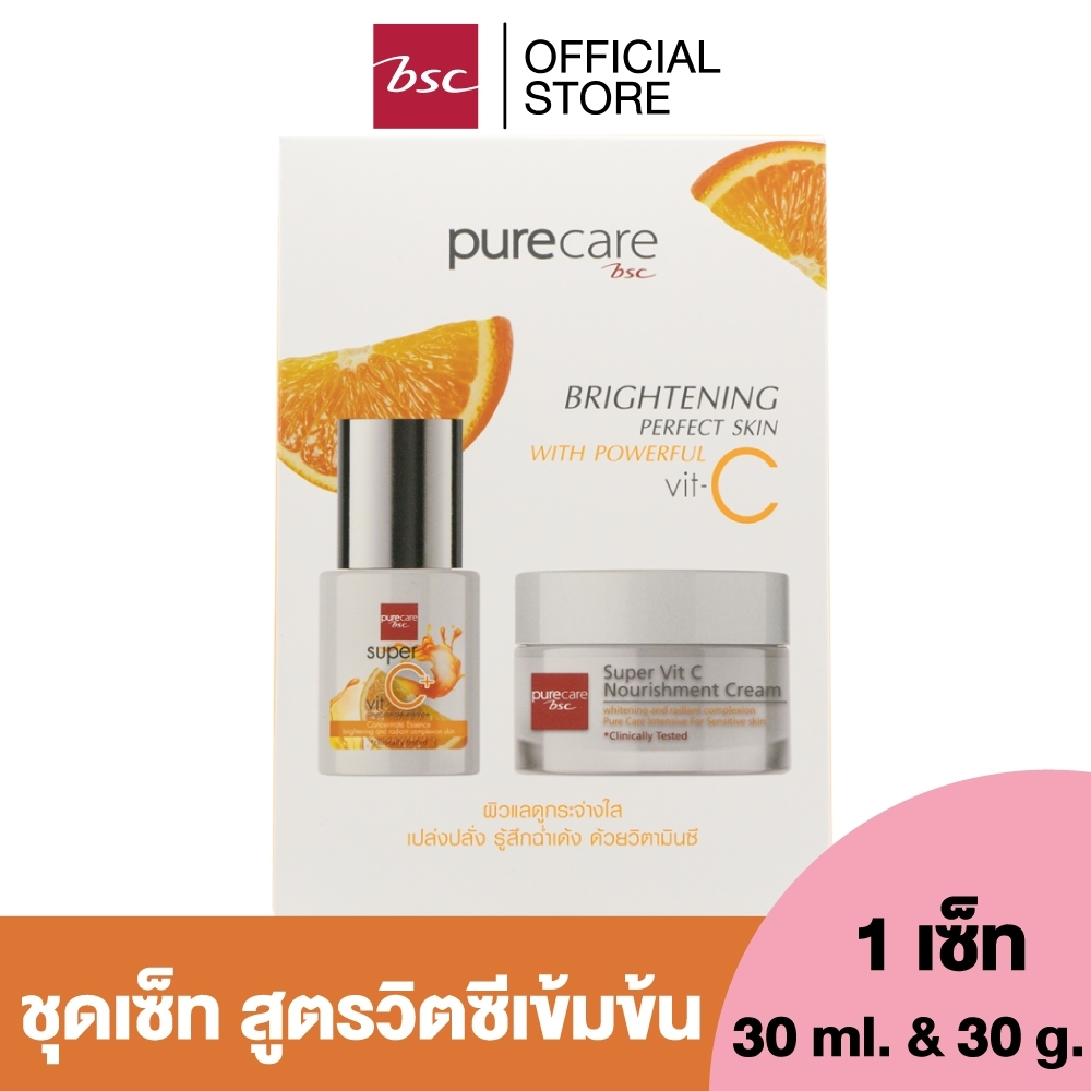 PURE CARE BSC BRIGHTENING PERFECT SKIN WITH POWERFUL VIT-C ชุดบำรุงผิวหน้าสูตรวิตซีเข้มข้น ช่วยบำรุง