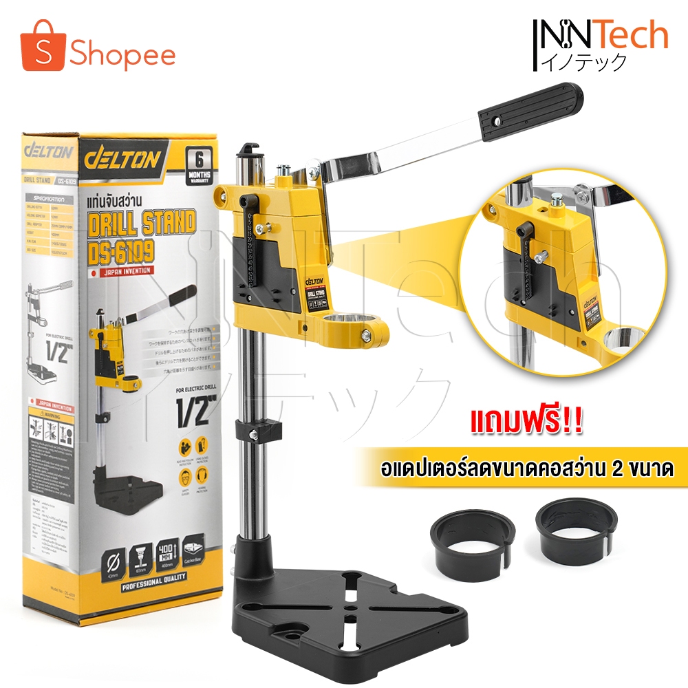 DELTON แท่นจับสว่าน แท่นจับสว่านปรับระดับได้ Drill Stand รุ่น DS-6109 ฐานเหล็กหล่อ Cast Iron ฟรี! อแดปเตอร์ลดขนาดคอสว่าน