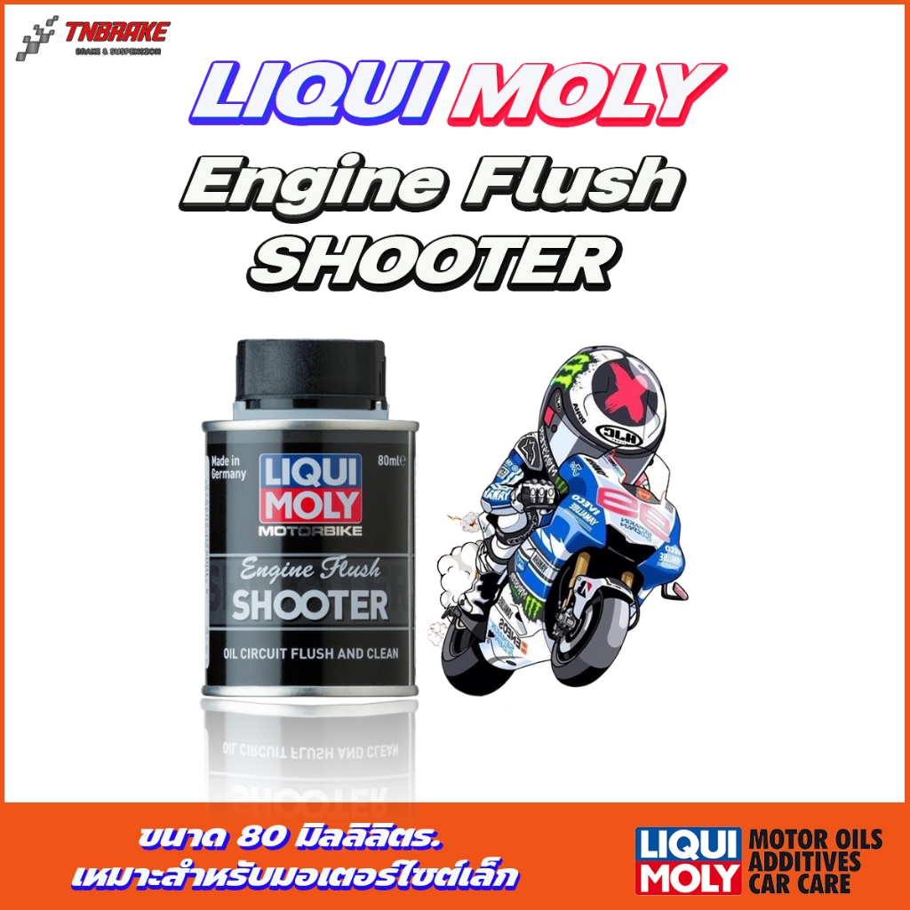Liqui Moly Engine Flush น้ำยาขจัดคราบสกปรกตกค้างสะสมในเครื่อยนต์ 80 ml (สำหรับมอไซค์น้ำมันเครื่องไม่เกิน 2 ลิตร)