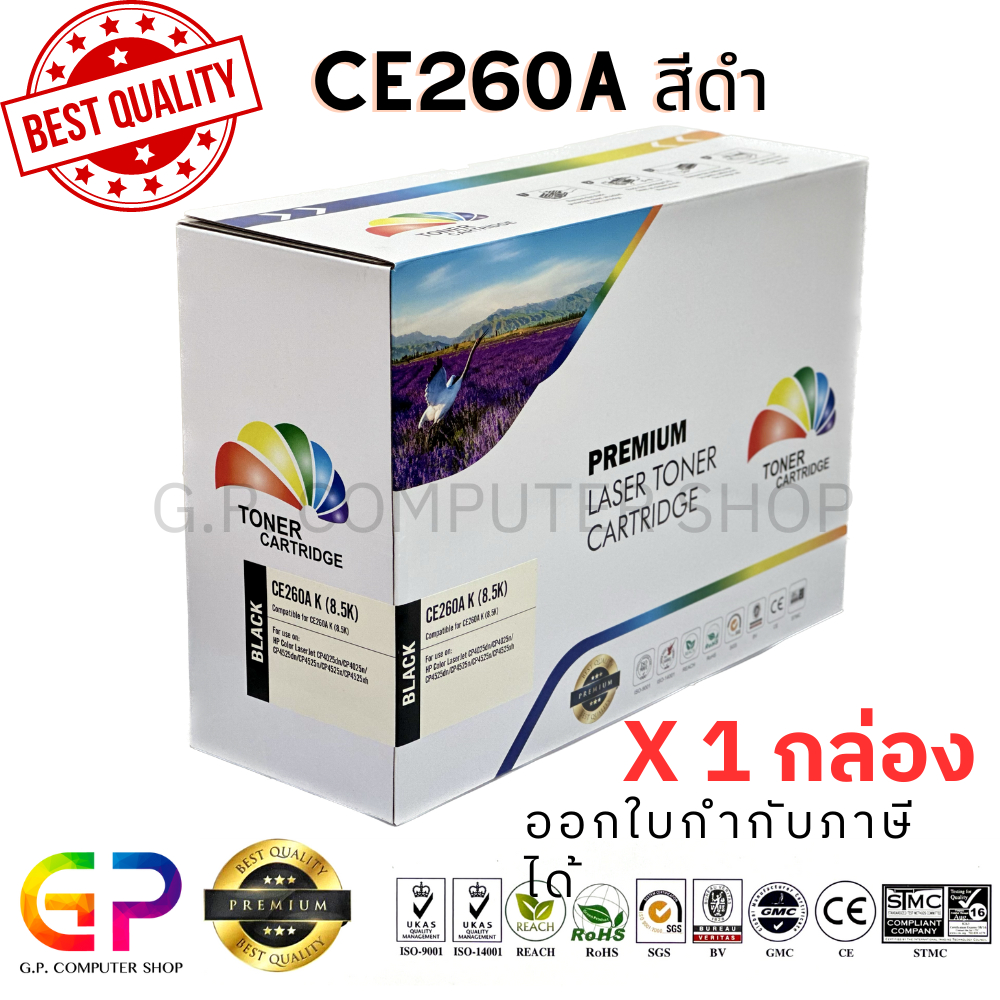 Color Box/CE260A/647A/ตลับหมึกเลเซอร์เทียบเท่า/CP4025dn/CP4025n/CP4525dn/CP4525n/CP4525x/525xh/สีดำ/