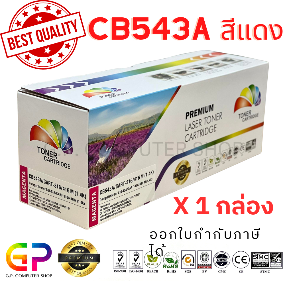 Color Box / HP / CB543A / Canon 316/เลเซอร์เทียบเท่า/CP1215/CP1510/CP1217/CP1514n/CP1515n/CP1518n/สี