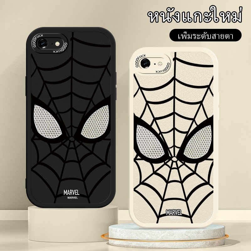 เคสiPhone7caseiPhone8/SEรมรู้สึกสบายสึสไตล์รียบง่าต้องมีสำหรับหนุ่มเท่ยสไปเดอร์แมนโพรนด์อินเทรนป้องก