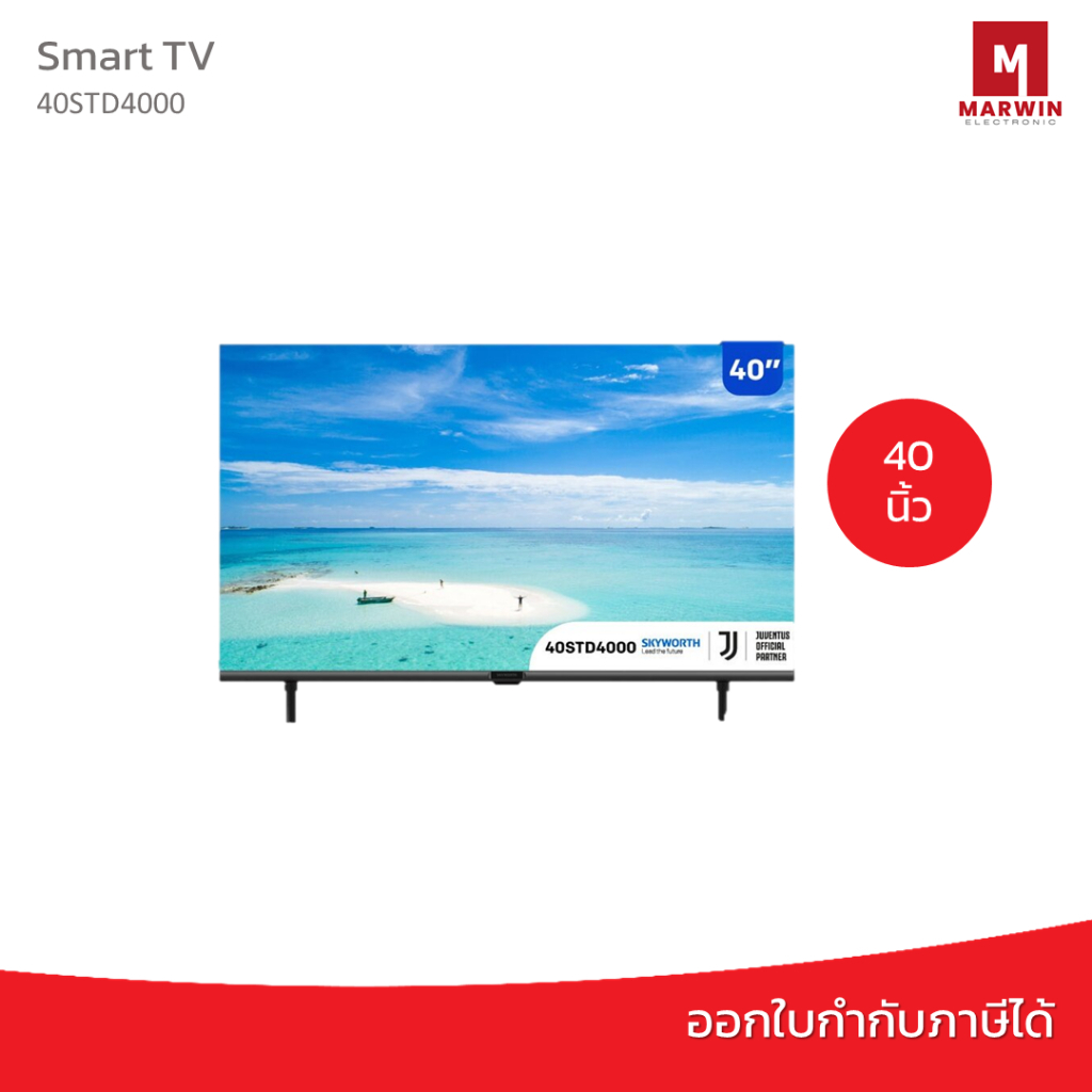 Skyworth 40 นิ้ว Smart TV รุ่น 40STD4000 คมชัด HD Ready รองรับ WIFI Youtube Browser
