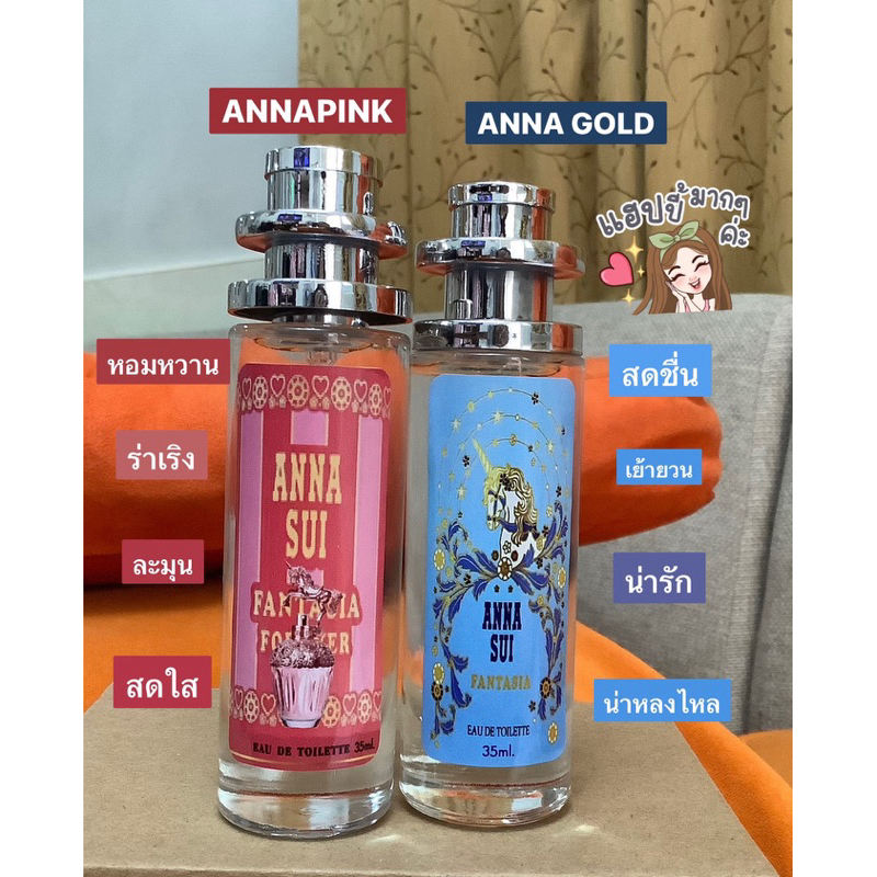 พร้อมส่งสเปย์น้ําหอมขนาด35ml