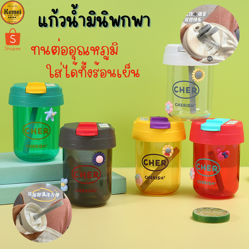 7207 แก้วน้ำเด็ก 300ml แก้วน้ำ แก้ว มีฝาเกิด-ปิด พร้อมหลอดยาง