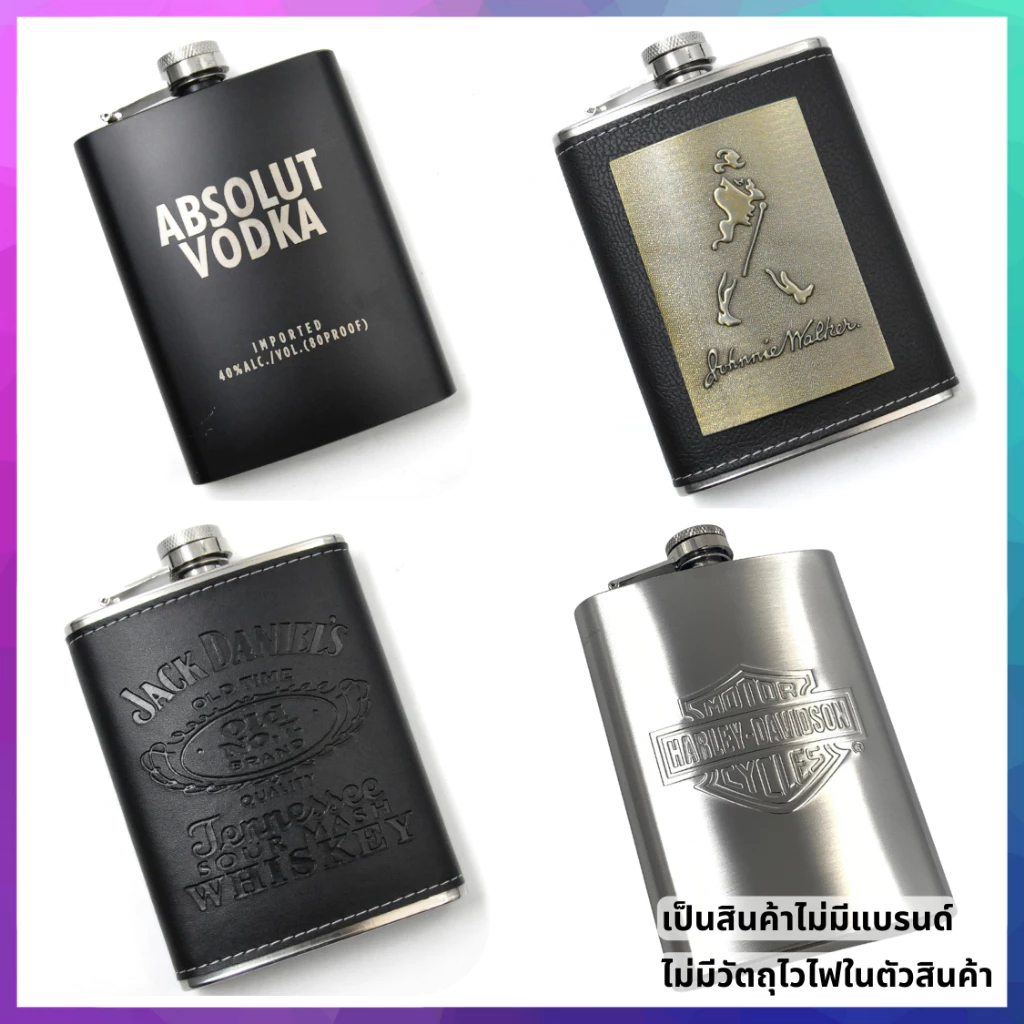 6 -10 ออนซ์ ขวดเหล้าสแตนเลสพกขวดพกพาขนาดเล็ก หนังหุ้มปลาย 8oz ขวดแสตนเลส ขวดวิสกี้ By FullCart