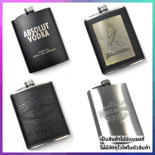 6 -10 ออนซ์ ขวดเหล้าสแตนเลสพกขวดพกพาขนาดเล็ก หนังหุ้มปลาย 8oz ขวดแสตนเลส ขวดวิสกี้ By FullCart