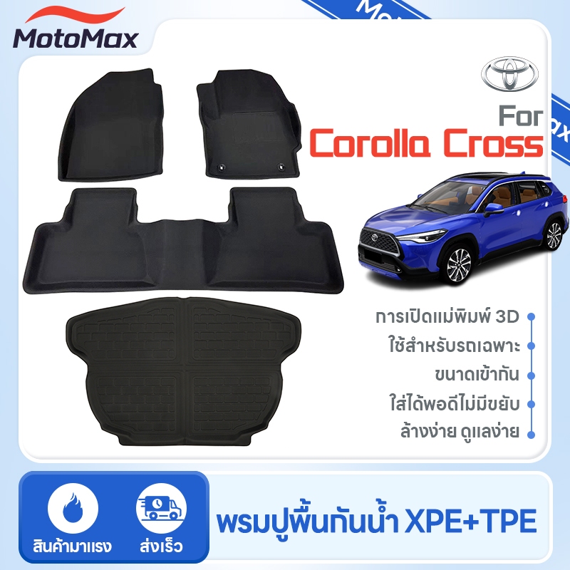 [หนา 5 มม.] พรมปูพื้นรถยนต์ Toyota/Corolla Cross 3D พรมปูพื้นXPE+TPE อุปกรณ์ตกแต่งรถยนต์ระดับไฮเอนด์ กันลื่น ทนต่อการสึก