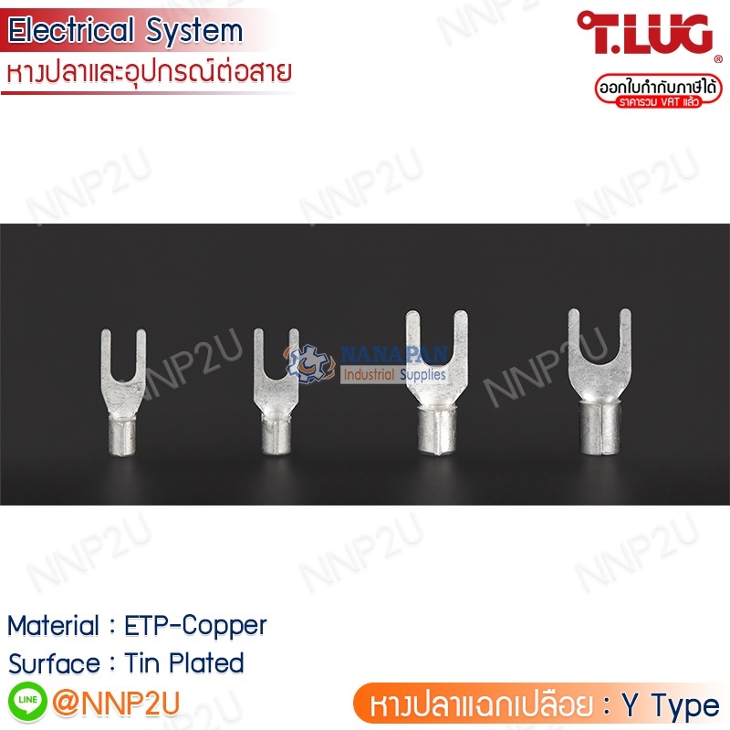 TLUG หางปลาแฉกเปลือย (Y Type) เบอร์ 1.5-3S, 1.5-4S, 1.5-5S, 2.5-3S, 2.5-4S, 2.5-5S, 4-4, 4-5, 6-4S, 