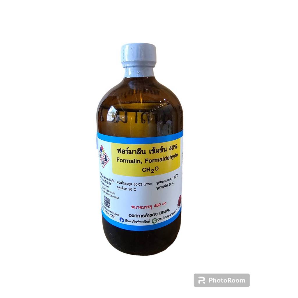 ศึกษาภัณฑ์ ฟอร์มาลีน เข้มข้น 40%