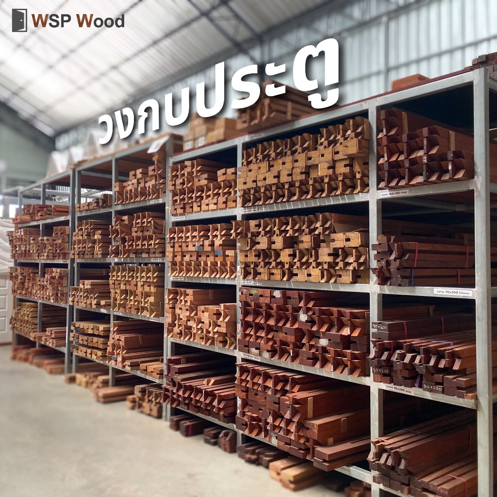 วงกบประตูไม้จริง ไม้แดง - รูปที่ 2