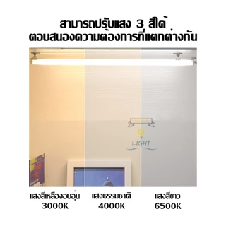 หลอดไฟ USB 5V 35CM 45CM ดวง ใช้ไฟ พอร์ต USB ใช้ร่วมกับ Powerbankได้ Mobile USB Tube(คนโทนสามสี)