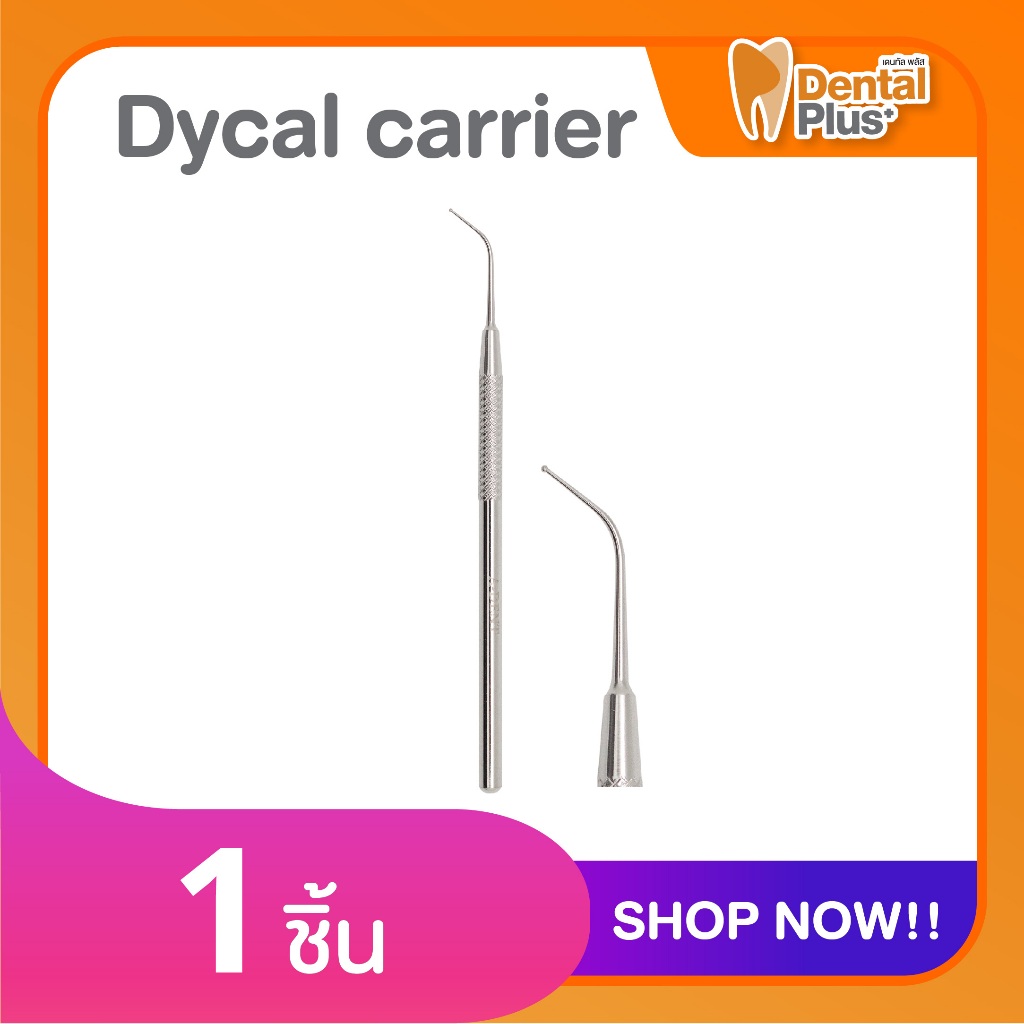 Dycal carrier เครื่องมือทันตกรรม