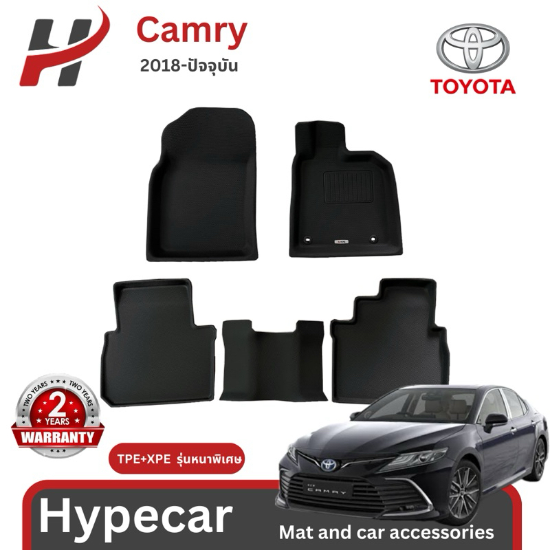 พรมรถยนต์ 3D mat-Camry 2018-2024 ACV70(พร้อมส่ง)