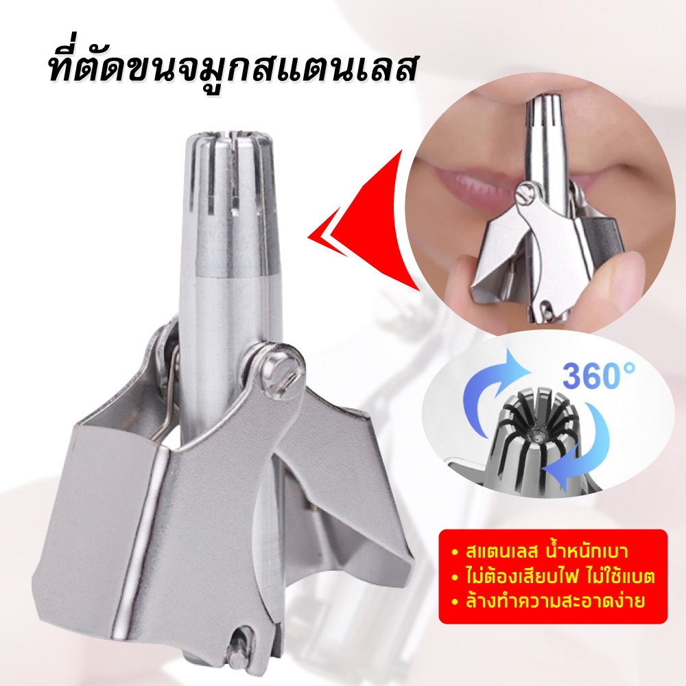 สแตนเลส ที่ตัดขนจมูก เครื่องตัดขนจมูก กรรไกรตัดขนจมูก ไม่ดึงขน ตัดขนจมูก กำจัดขนจมูก แบบพกพา ใช้ง่าย สะดวก