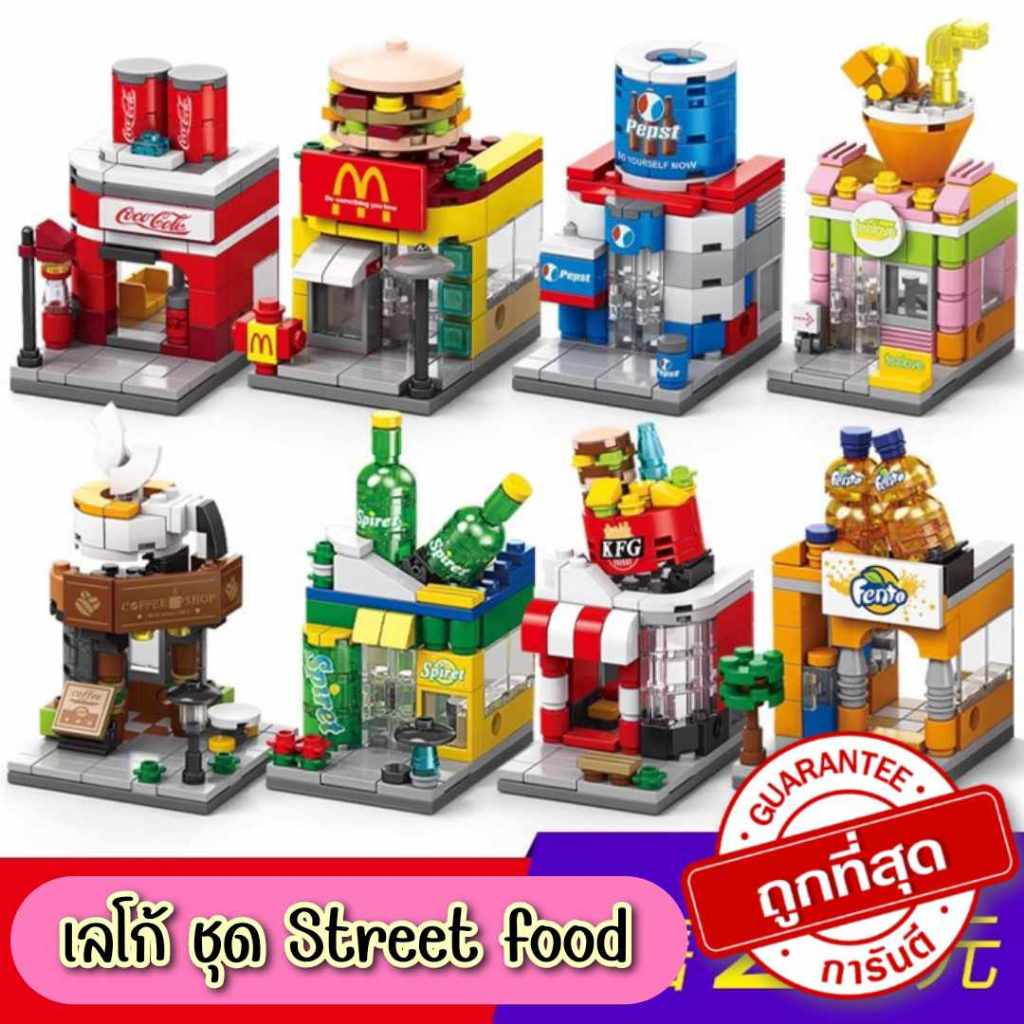 Kiddy's Land ชุดตัวต่อ ร้านค้า Sembo Block streetview