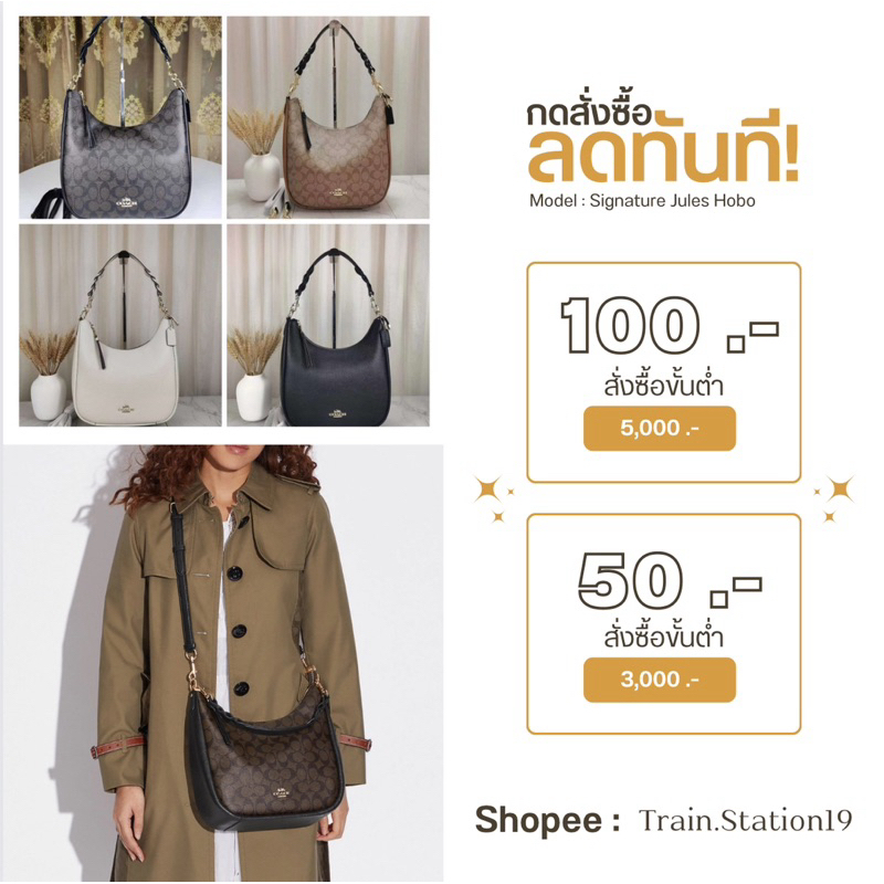 กระเป๋าสะพาย รุ่น Signature Jules Hobo