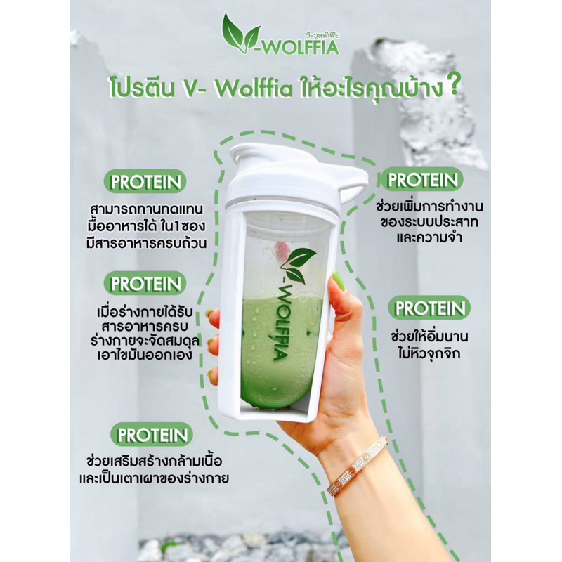 โปรตีนชงดื่ม ชงง่าย ชงดื่มได้ทั้งน้ำร้อนและน้ำเย็น 🥦 โปรคีน V-WOLFFIA GREEN CAVIAR SUPPERFOOD วี-วูล