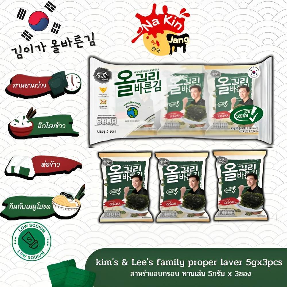 สาหร่ายเกาหลี แผ่นอบกรอบ สาหร่ายห่อข้าว low sodium 5gx3ea=1pack Gim's &amp; Lee's family proper laver 김이가 올바른김