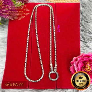 MELADAสร้อยคอสแตนเลสแท้100% พระลายปล้องอ้อย+เม็ด ขนาด2.7มิล รหัส FA-01 FA-02 FA-03 ห้อยพระได้1องค์ 3องค์ 5องค์ 18-32นิ้ว