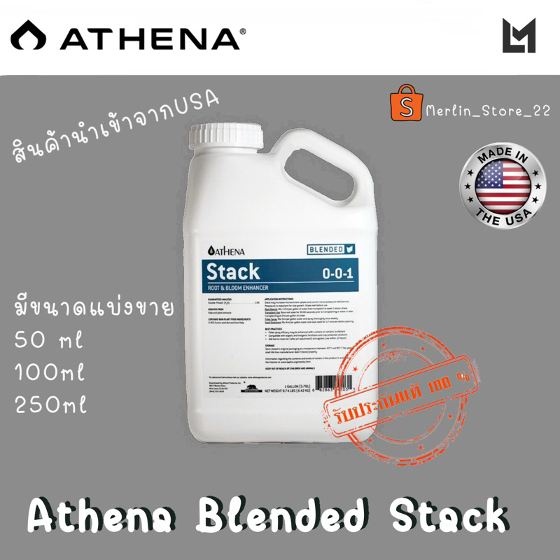 Athena Blended Stack พร้อมส่ง ราคาถูกที่สุด‼️ ปุ๋ยนอกแท้100% นำเข้าเองค่ะ