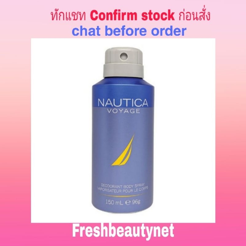 พร้อมส่ง Nautica Voyage Deodorant Spray 150ML