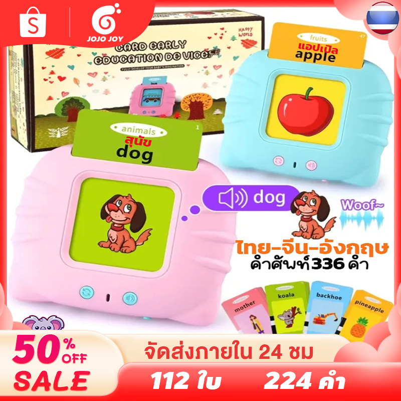ของเล่นเสริมพัฒนาการ แฟลชการ์ด การ์ดคำศัพท์ Flash card แฟลชการ์ดพูดได้2ภาษา ไทยกับอังกฤษ ใส่การ์ดแล้วอ่านได้