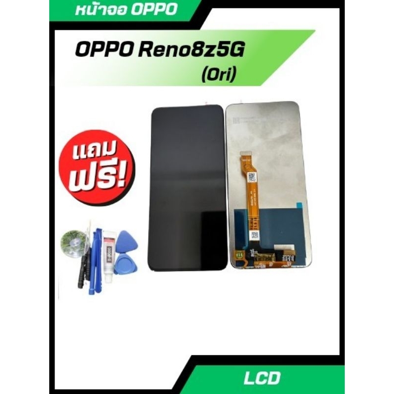 หน้าจอ OPPO Reno 8Z(5g)แท้ จอ LCD Display จอพร้อมทัชสกรีนอะไหล่มือถือ ออปโป้ แถมไขควง