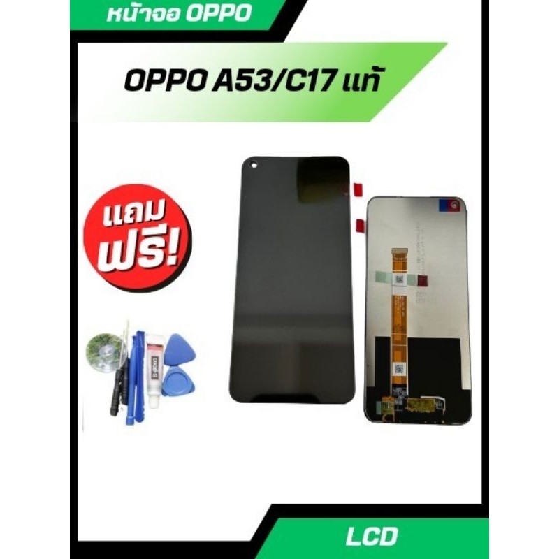 หน้าจอ OPPO A53/Realme7i/C17 แท้ จอ+ทัช แถมไขควง
