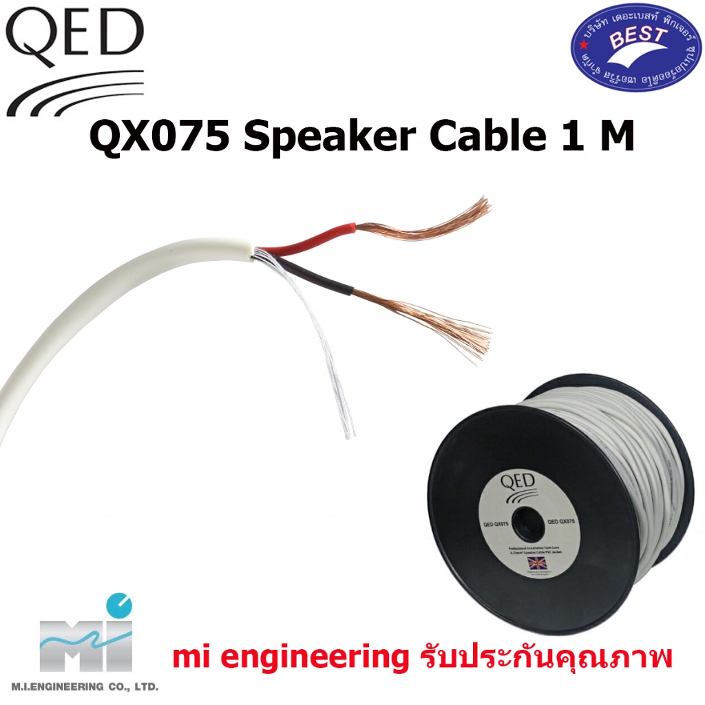 QED QX075 Speaker Cable ( 1M. )