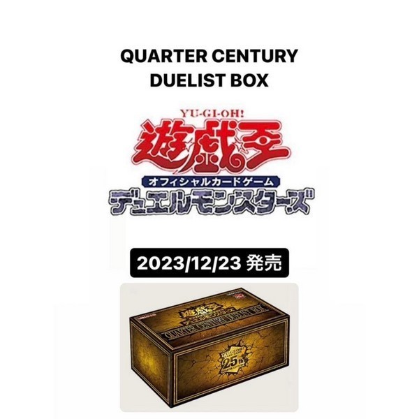 Konami Yu-Gi-Oh! Duel Monsters Quarter Century Duelist Box (QCDB) 4988602176711 (การ์ดยูกิ)