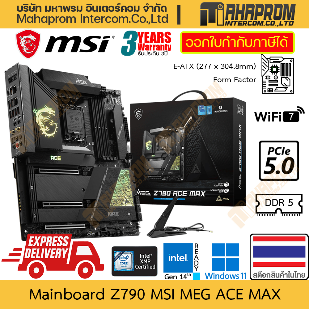เมนบอร์ด Z790 (LGA1700/DDR5/E-ATX) MSI รุ่น MEG Ace MAX บอร์ด ตัวท็อป ล่าสุด PCIe M.2 Gen 5.0 ของแท้