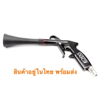 SGCB  Air Gun Exterior ปืนดันฝุ่น เป่าฝุ่น เป่าลม เป่าฝุ่นแล…