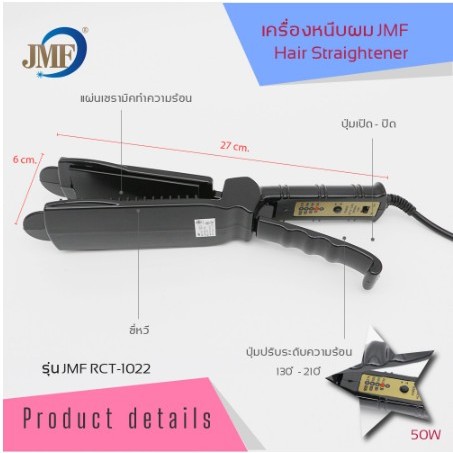 เครื่องหนีบผม ยืดผม ทำวอลลุ่ม ร้อนเร็ว ที่หนีบผม เครื่องรีดผม ที่รีดผม  ที่ม้วนผม แกนม้วนผม พร้อมส่ง