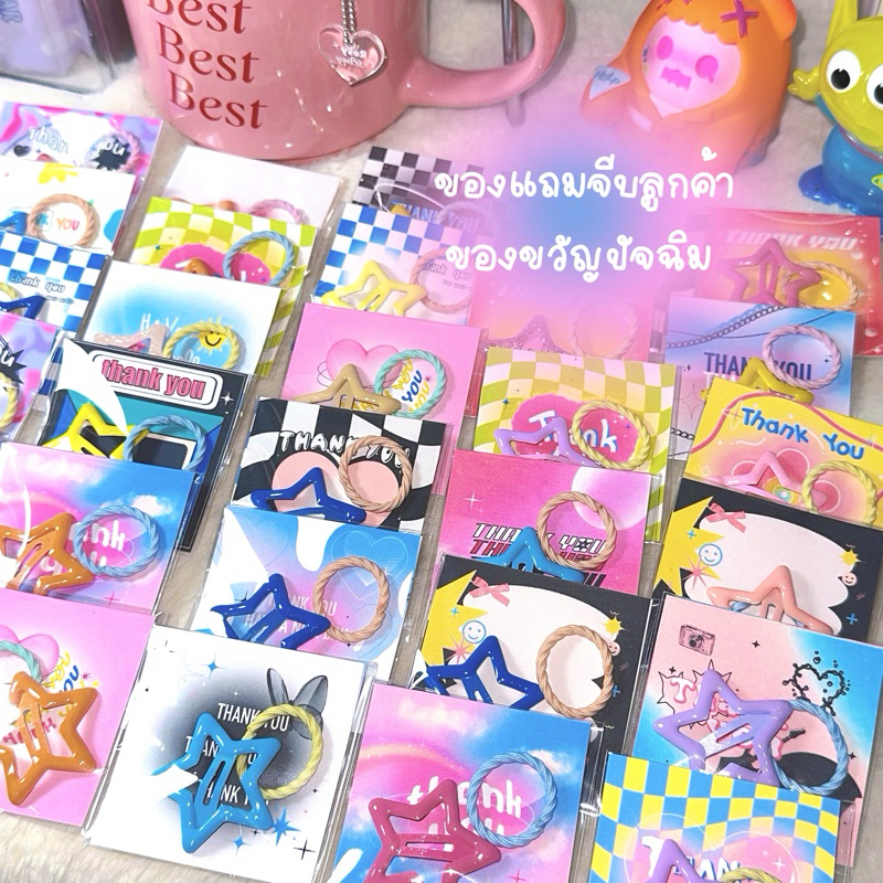 (ขั้นต่ำ 20 บาทไม่รวมค่าส่ง) กิ๊ฟ y2k ยางจิ๋ว สุ่มสี ของแถมจีบลูกค้า ของปัจฉิม รับทำเป็น กอว