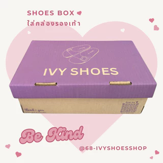 🔥กล่องรองเท้า IVY SHOES จำนวน 1 ใบ (ใส่รองเท้าได้ 1 คู่)