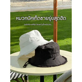 Brim Bucket Canvas - หมวกบัคเก็ตชายรุ่ยผ้าแคนวาส แต่งปีกรุ่ยรอบหมวก มีมากกว่า20สี