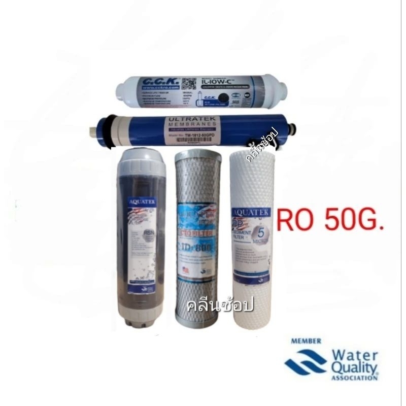 ไส้กรองน้ำ RO 5 ขั้นตอน Food Grade รุ่น 50G สำหรับกรองสิ่งสกปรกและไวรัส ได้รับมาตรฐาน NSF และ FDA