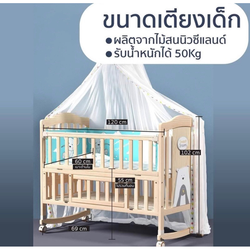 Bebeplay เตียงนอนเด็ก รุ่น 7in1 รุ่น Sweet Dream