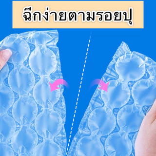 ✅ส่งฟรีAir cushion bubble บับเบิ้ลกันกระแทก สามารถฉีกได้ หนาเหนียวทน มีบริการส่งด่วน ภายใน 1 ชั่วโมง