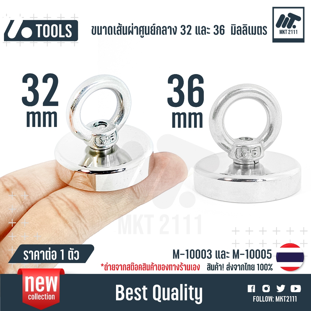 ขายต่อ 1 ตัว / แบบตัวเลือกขนาด แม่เหล็กแรงสูง หูคล้อง 32 มม. และ 36 mm แรงดูดสูง แม่เหล็ก ใช้งานอเนกประสงค์ จัดเก็บของ