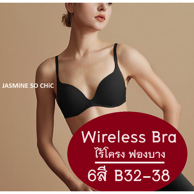 บราไร้โครง Wireless Bra ฟองบาง คัพ B32-38