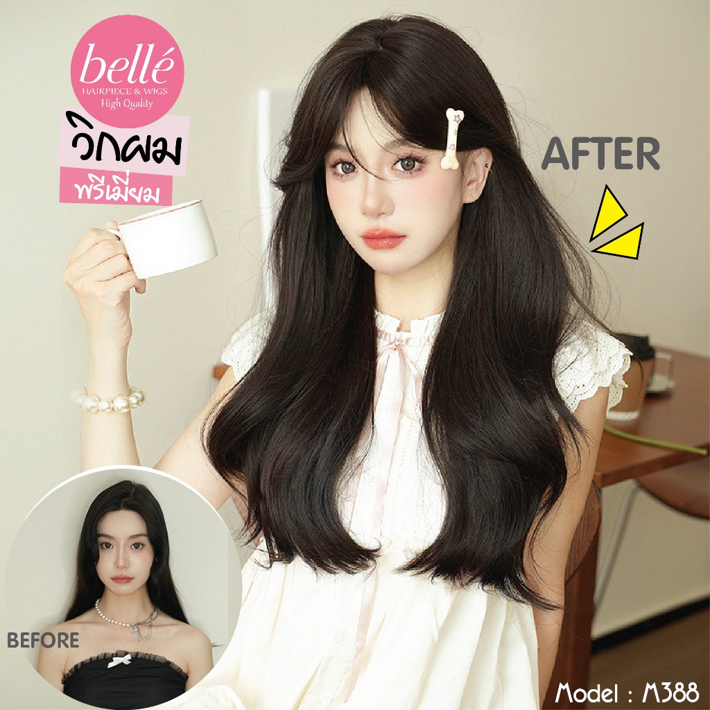 พร้อมส่ง BELLE วิกผม พรีเมี่ยม ลอนคลาย เกาหลี ปอยผมหน้าม้าปัด น้ำตาลดำ 60cm วิกผมปลอม คอสเพลย์ M388 ราคา ถูกที่สุด ดีลบีเคเค แกลเลอรีภาพที่ 4