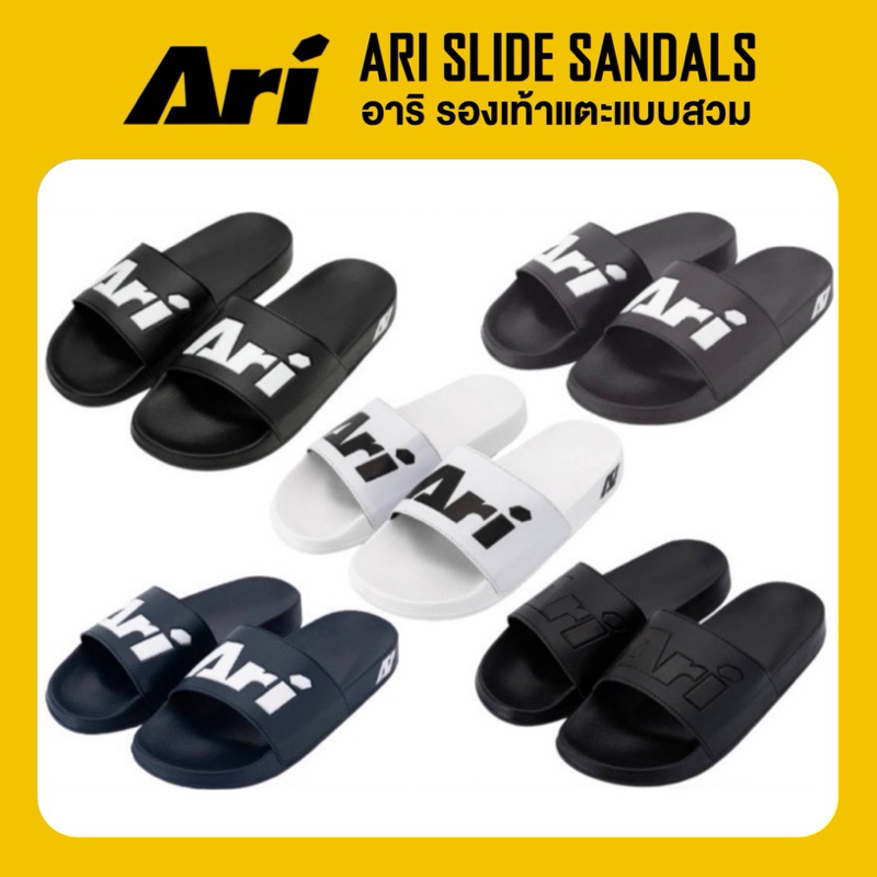 ARI SLIDE SANDALS รองเท้าแตะ อาริ ของแท้