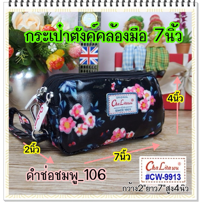 #Chalita9913 ขนาด7นิ้ว#กระเป๋าสตางค์#กระเป๋าผู้หญิง 3ช่องซิป ใส่โทรศัพท์ขนาดใหญ่ได้