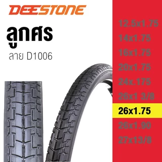 ยางจักรยาน 26 นิ้ว 26x1.75 (47-559) / 26x1.90 (50-559) นิ้ว ยี่ห้อ Deestone