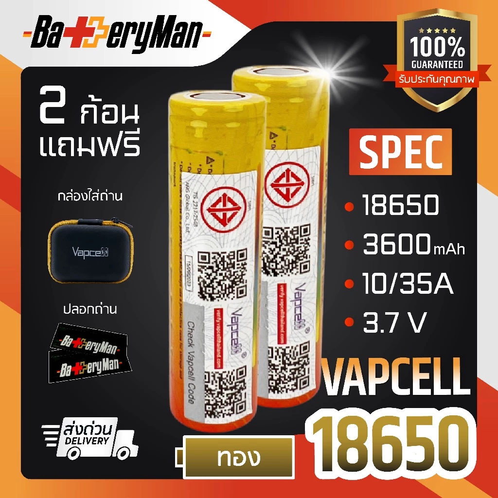(มี มอก.)(เเท้100%) ถ่านชาร์จ Vapcell 18650 ทอง 3600 mAh 35A ขายดีที่สุดของร้าน (ร้านbatteryman)