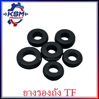 ยางรองถัง/ยางแท่นเครื่อง TF75-TF115 L/LM อะไหล่รถไถเดินตามสำ…